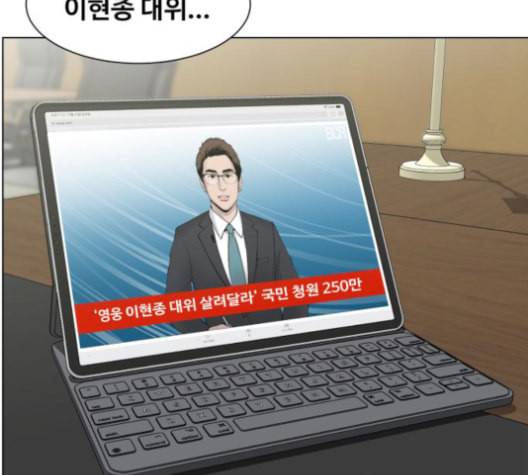 중증외상센터 골든 아워 45화 4