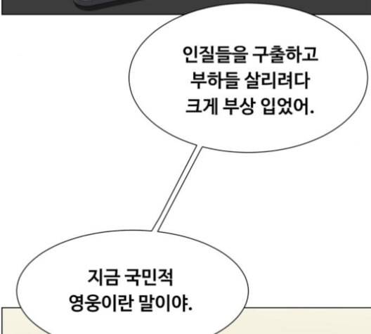 중증외상센터 골든 아워 45화 5