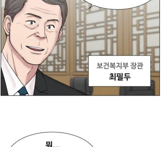 중증외상센터 골든 아워 45화 8