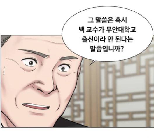 중증외상센터 골든 아워 45화 12