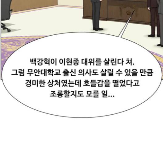 중증외상센터 골든 아워 45화 14