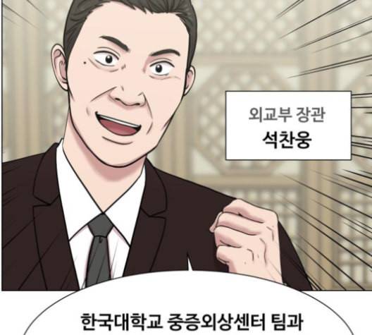 중증외상센터 골든 아워 45화 17