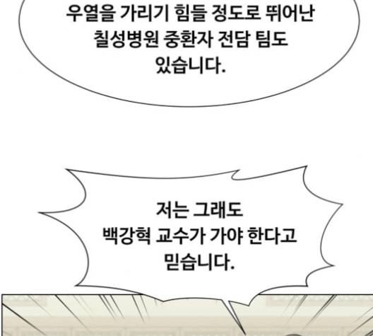 중증외상센터 골든 아워 45화 18