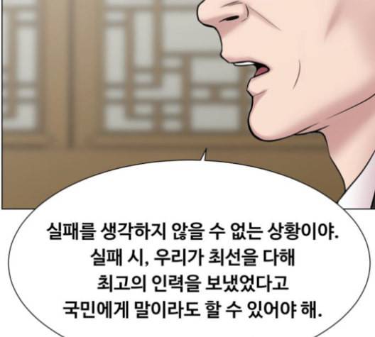 중증외상센터 골든 아워 45화 21