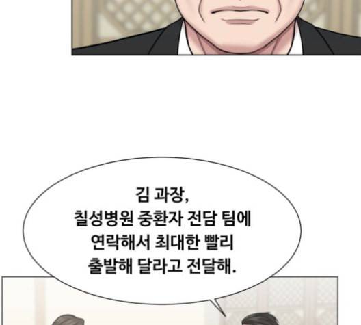 중증외상센터 골든 아워 45화 24