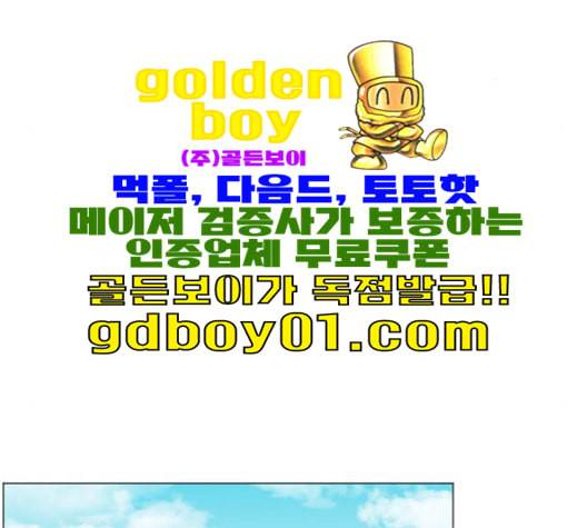 중증외상센터 골든 아워 45화 26