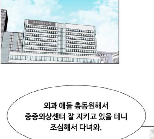 중증외상센터 골든 아워 45화 27