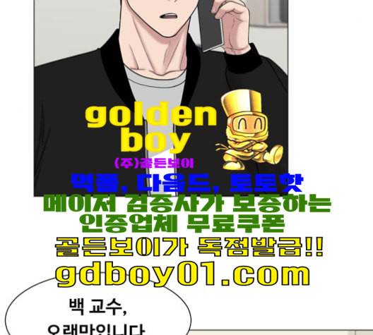 중증외상센터 골든 아워 45화 34