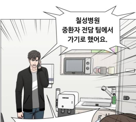 중증외상센터 골든 아워 45화 39