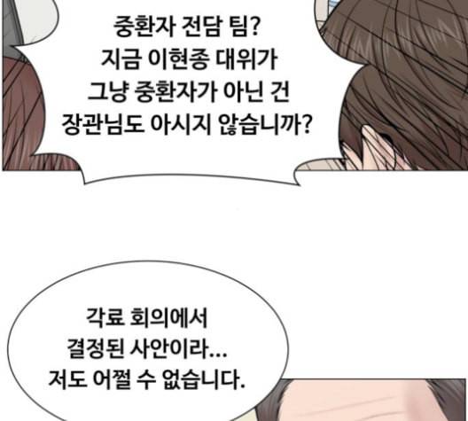 중증외상센터 골든 아워 45화 40