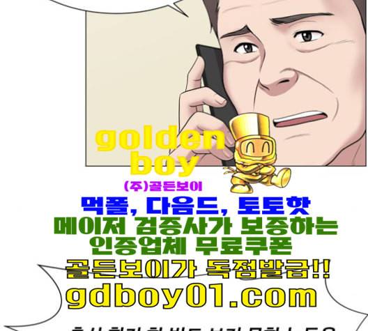 중증외상센터 골든 아워 45화 41
