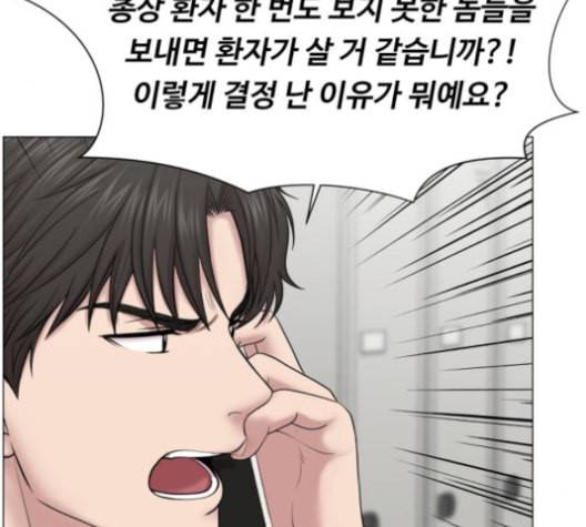 중증외상센터 골든 아워 45화 42