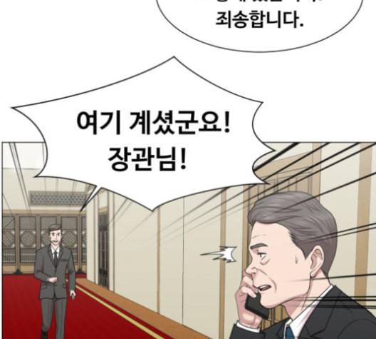 중증외상센터 골든 아워 45화 45
