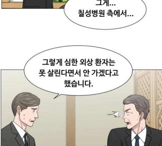 중증외상센터 골든 아워 45화 49