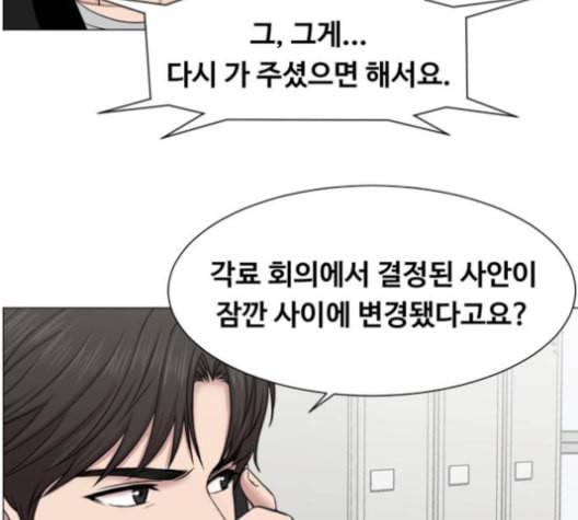 중증외상센터 골든 아워 45화 54