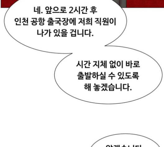 중증외상센터 골든 아워 45화 57