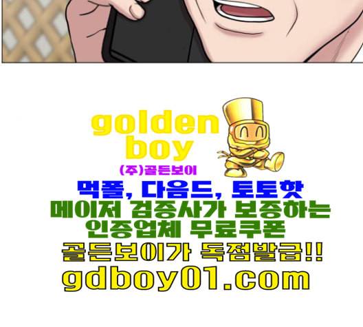 중증외상센터 골든 아워 45화 60