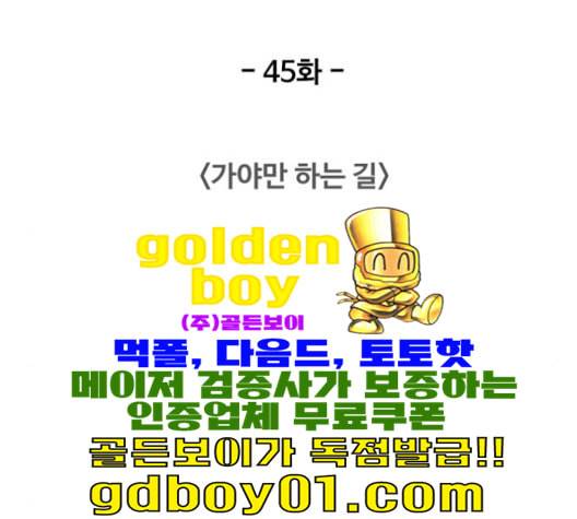 중증외상센터 골든 아워 45화 62