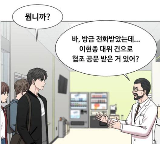 중증외상센터 골든 아워 45화 67