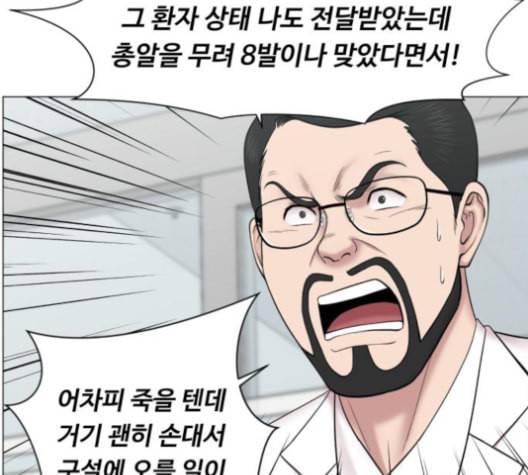 중증외상센터 골든 아워 45화 70