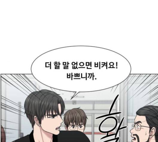 중증외상센터 골든 아워 45화 75