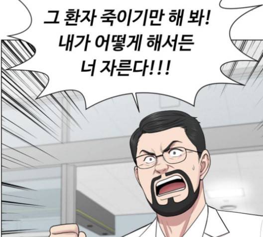 중증외상센터 골든 아워 45화 78