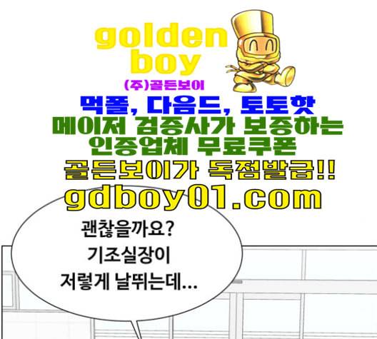중증외상센터 골든 아워 45화 80