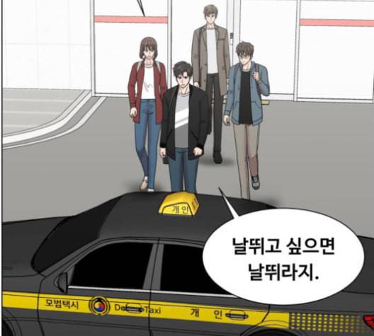 중증외상센터 골든 아워 45화 81