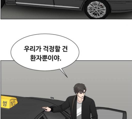 중증외상센터 골든 아워 45화 82