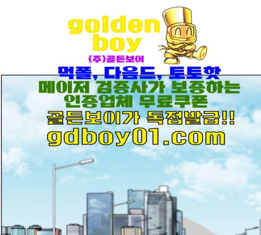 중증외상센터 골든 아워 45화 84