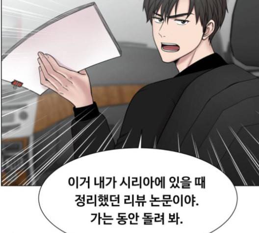 중증외상센터 골든 아워 45화 88