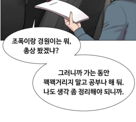 중증외상센터 골든 아워 45화 90