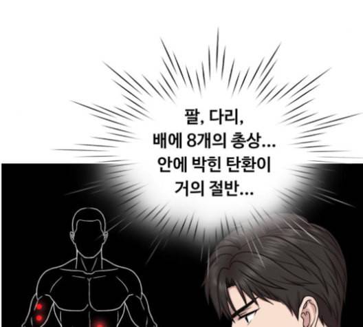 중증외상센터 골든 아워 45화 91