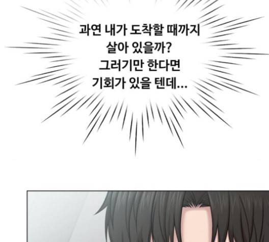 중증외상센터 골든 아워 45화 93