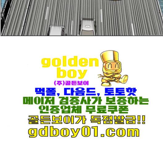 중증외상센터 골든 아워 45화 98