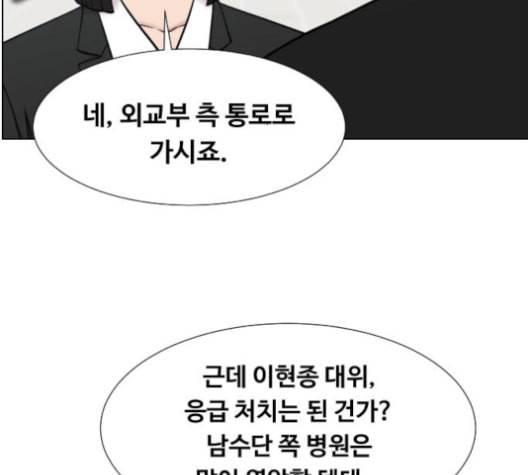 중증외상센터 골든 아워 45화 105