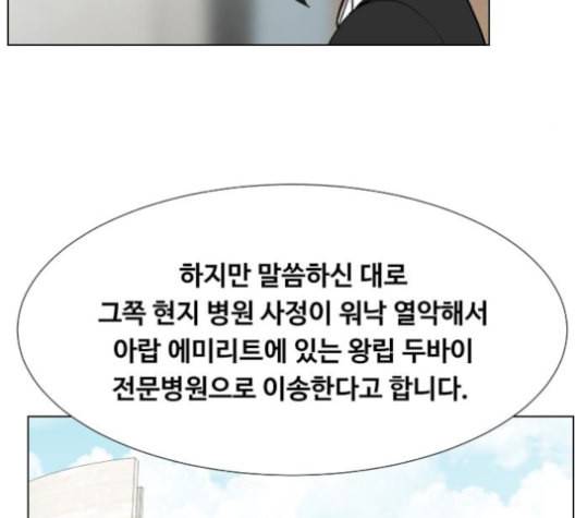 중증외상센터 골든 아워 45화 108