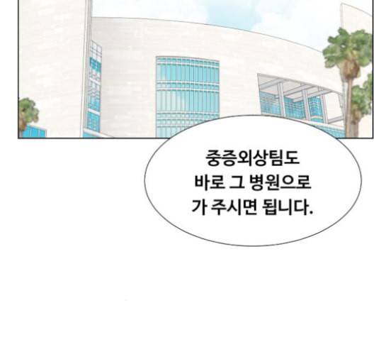 중증외상센터 골든 아워 45화 109