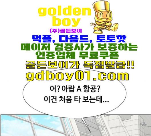 중증외상센터 골든 아워 45화 110