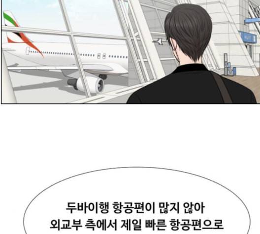 중증외상센터 골든 아워 45화 111