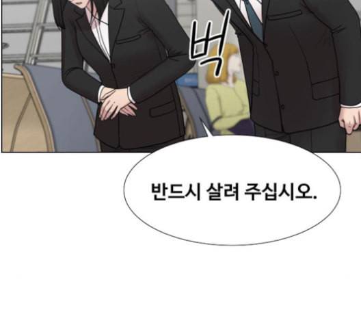 중증외상센터 골든 아워 45화 117