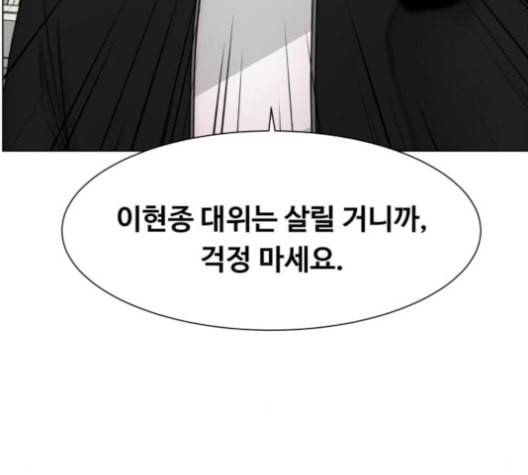 중증외상센터 골든 아워 45화 120