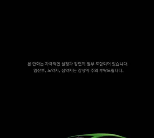 원주민 공포만화 167화 1