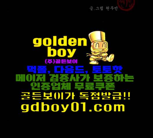 원주민 공포만화 167화 3