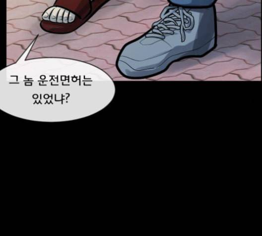 원주민 공포만화 167화 5