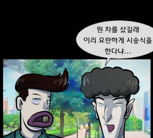 원주민 공포만화 167화 6