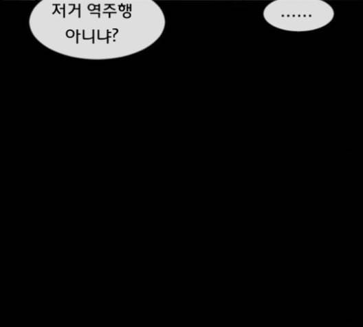 원주민 공포만화 167화 12
