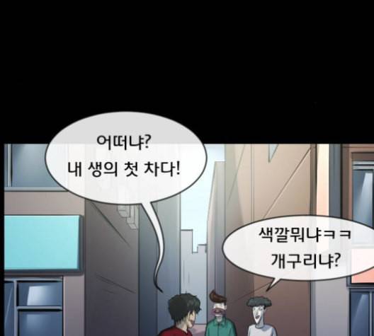 원주민 공포만화 167화 13