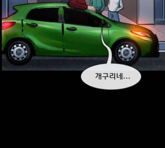 원주민 공포만화 167화 14