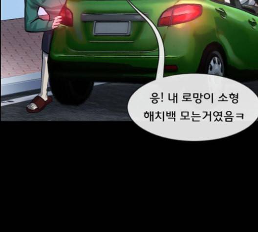 원주민 공포만화 167화 16
